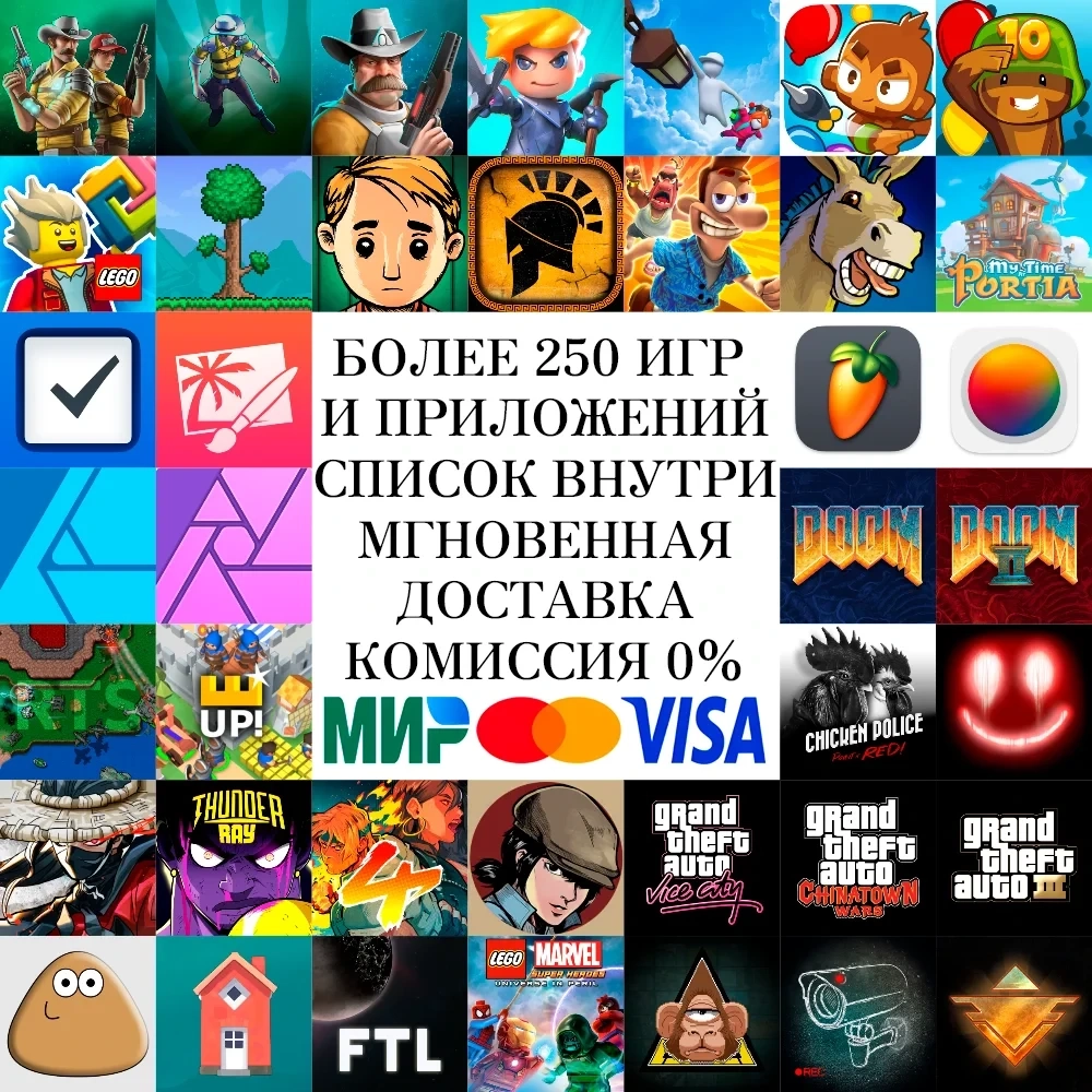 250+ игр iOS: GTA, Terraria, FL Studio | Аренда аккаунта