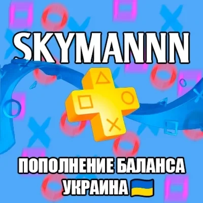 PSN Пополнение баланса Украина UAH | Купить игры | FAST