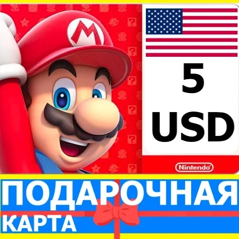 Nintendo eShop 5 USD (США) - Карта для пополнения USA