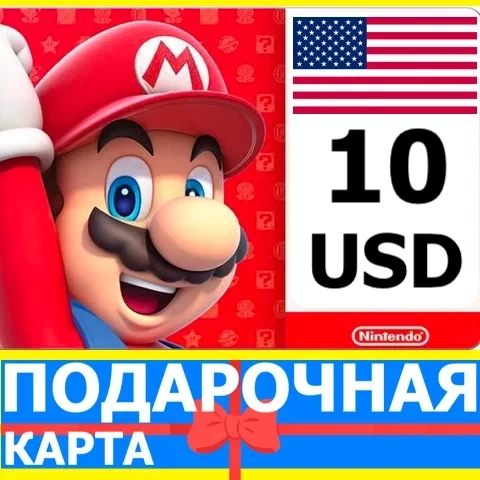 Nintendo eShop 10 USD (США) - Карта пополнения