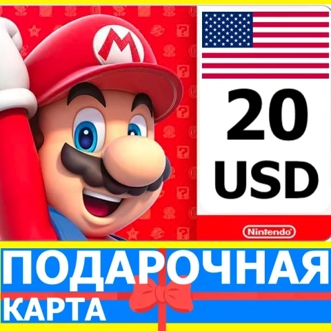 Nintendo eShop 20 USD (США) - Купить карту онлайн