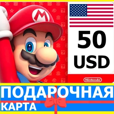 Nintendo eShop 50 USD (США) - Карта пополнения | Купить онлайн
