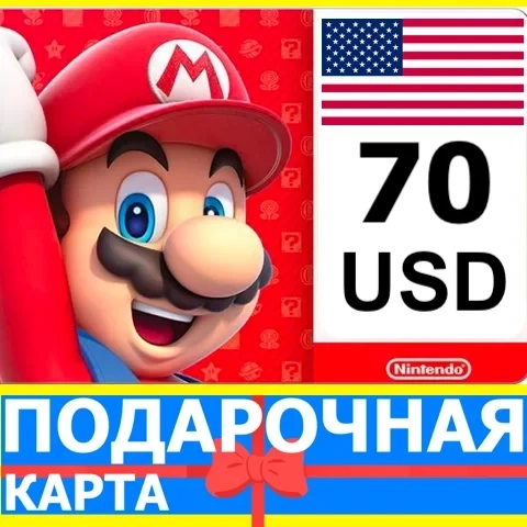 Nintendo eShop 70 USD (США) - Подарочная карта | Купить онлайн