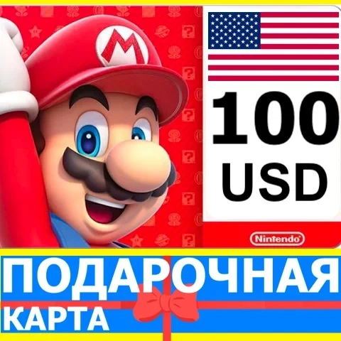 Nintendo eShop 100 USD (США) – Купить карту онлайн