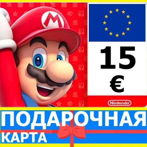 Nintendo eShop 15 EUR (EU) - Подарочная карта | Купить онлайн