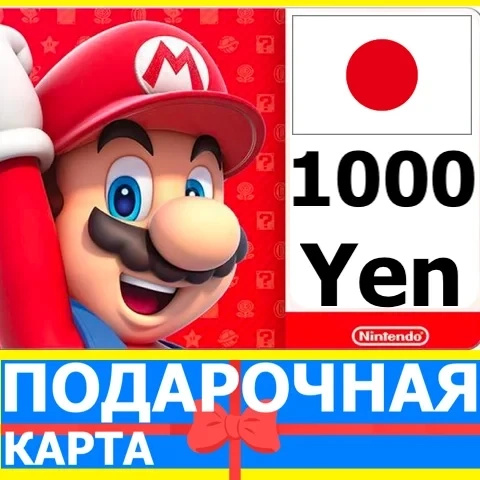 Nintendo eShop 1000 YEN (Япония JPY) - Купить онлайн