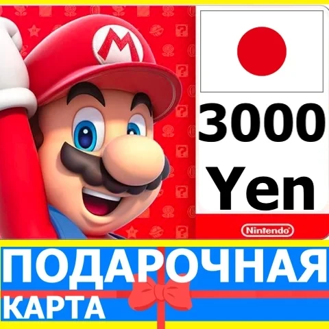 Nintendo eShop карта 3000 JPY (Япония) | Купить онлайн