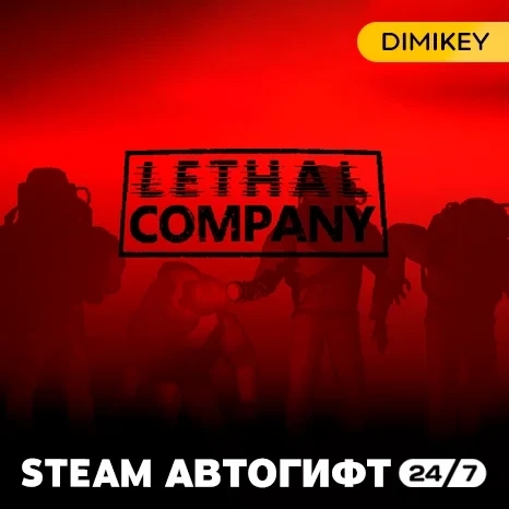 Lethal Company Автогифт RU/KZ/UA | Купить игру Steam