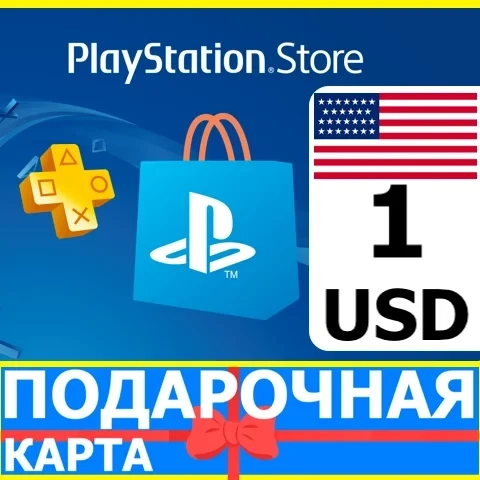 PSN карта 1 USD (USA) - Купить код для PlayStation Store