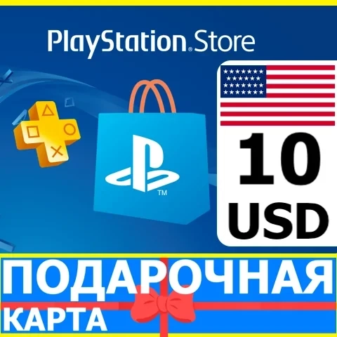 PSN карта 10 USD (США) - Купить код пополнения PlayStation
