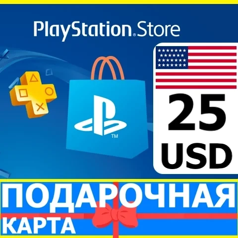 PSN карта 25 USD (USA) - Купить код PlayStation Store