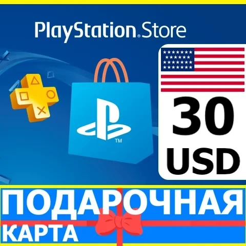 PSN карта 30 USD (США) - Купить онлайн | PROMARKET88