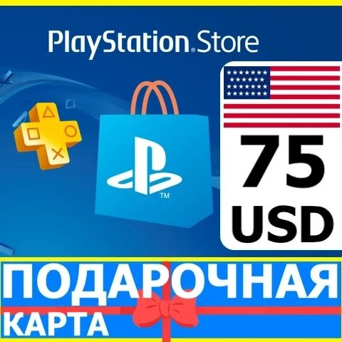 PSN карта 75 USD (США) - Купить код пополнения PlayStation Store