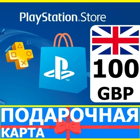 PSN Карта 100 GBP (UK) - Пополнение PlayStation Store