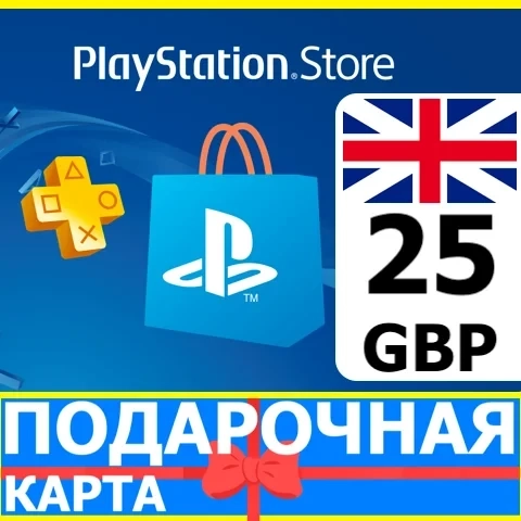 PSN карта 25 GBP UK: Код для PlayStation Store