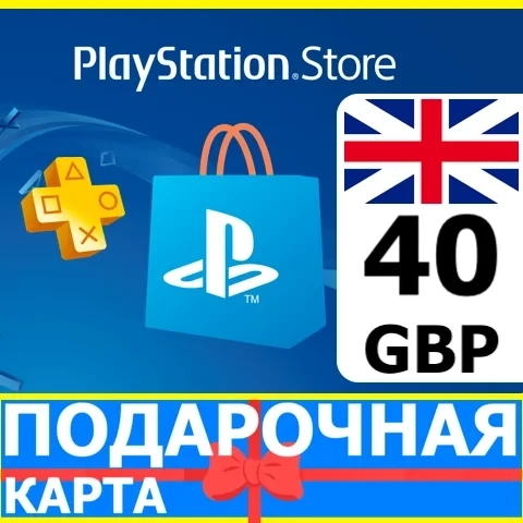 PSN 40 GBP UK: Код пополнения PlayStation Store