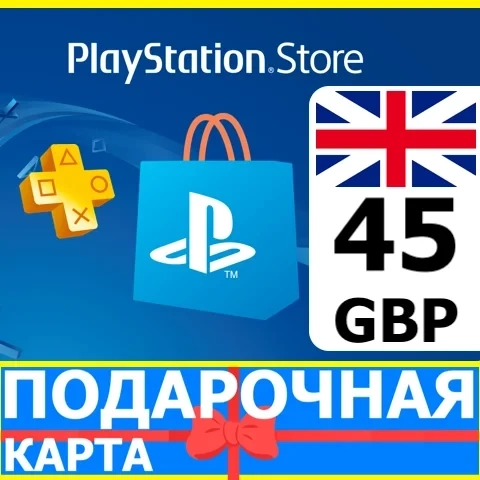 PSN 45 GBP UK: Подарочная карта PlayStation Store