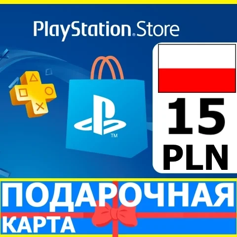 PSN карта 15 PLN Польша | Пополнение PlayStation Store