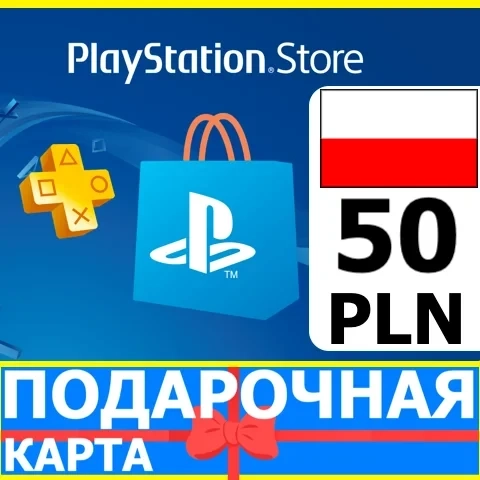 PSN карта 50 PLN (Польша) - купить онлайн | PROMARKET88