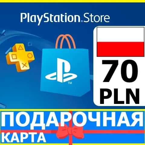 PSN карта 70 PLN (Польша PL) - Купить онлайн | PROMARKET88