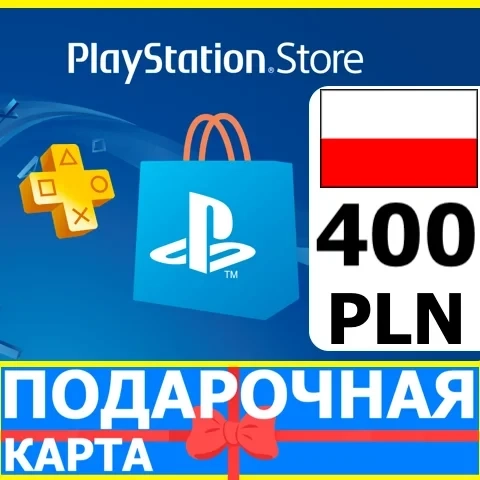 PSN Карта 400 PLN Польша | Купить онлайн