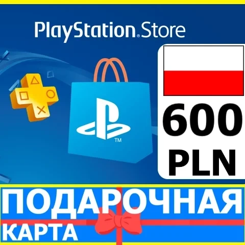 PSN карта 600 PLN (Польша) - Купить онлайн | PROMARKET88