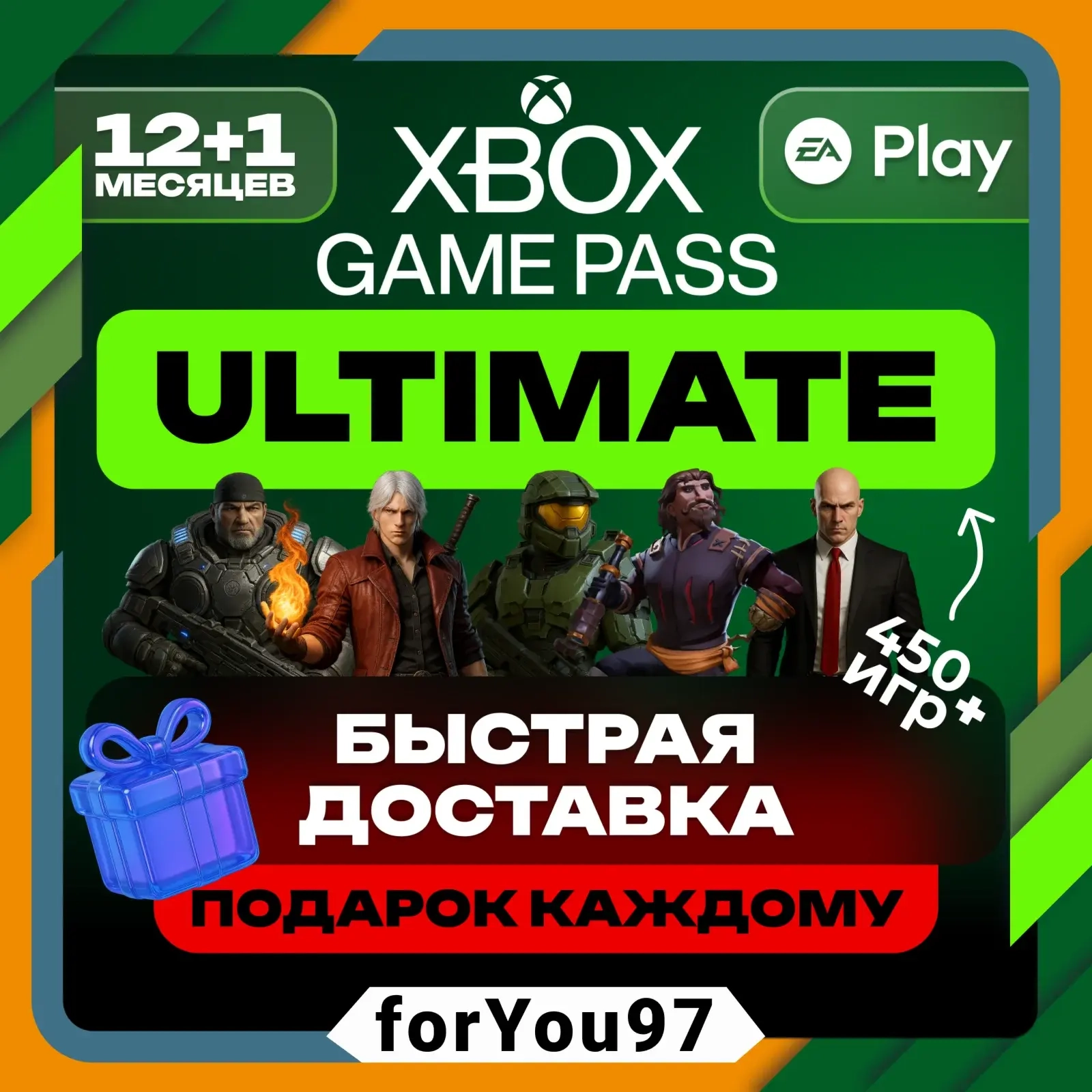 Xbox Game Pass Ultimate 1-19 мес | Онлайн | Ultimate