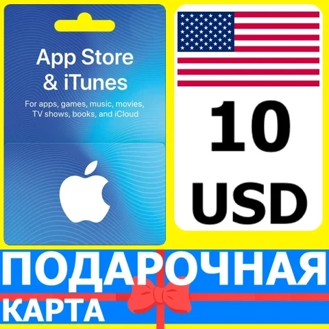 iTunes Apple Store Gift Card 10 USD (США) - Купить Онлайн