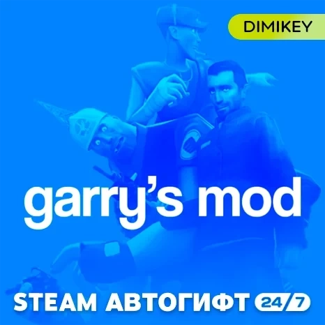 Garry's Mod Автогифт RU/KZ/UA/CIS | Ключи Steam