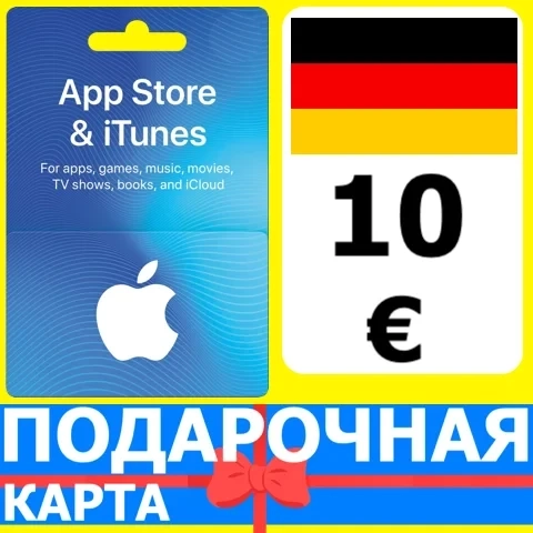 App Store/iTunes 10€ Gift Card Germany