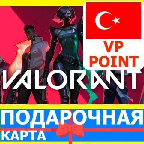 Valorant Points 3650 VP (Турция) - Купить онлайн
