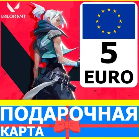 Valorant Points 5 EUR (Европа) - Купить онлайн