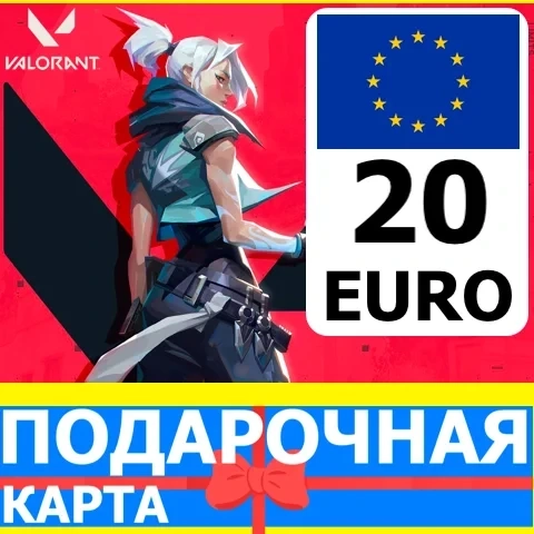 Valorant Points 20 EUR: Европа | Подарочная карта онлайн