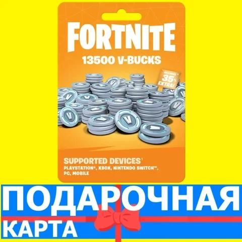 Fortnite 13500 V-BUCKS: Ключ для России | Подарочная карта