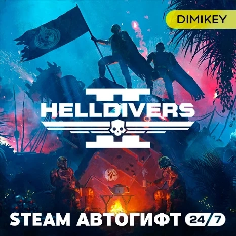HELLDIVERS 2 Автогифт KZ/UA/CIS | Купить в Steam Онлайн