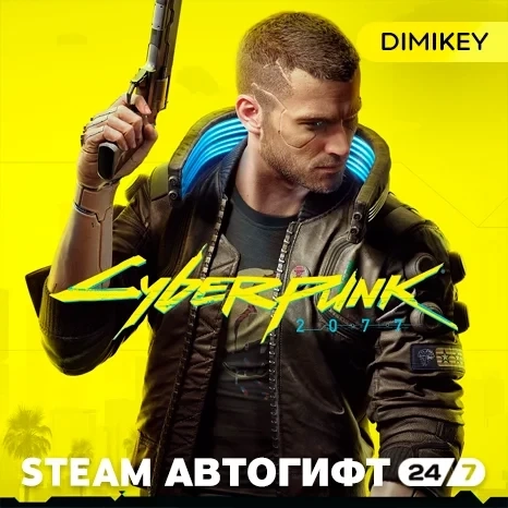 Cyberpunk 2077 Автогифт Steam KZ/UA/CIS - Купить Онлайн