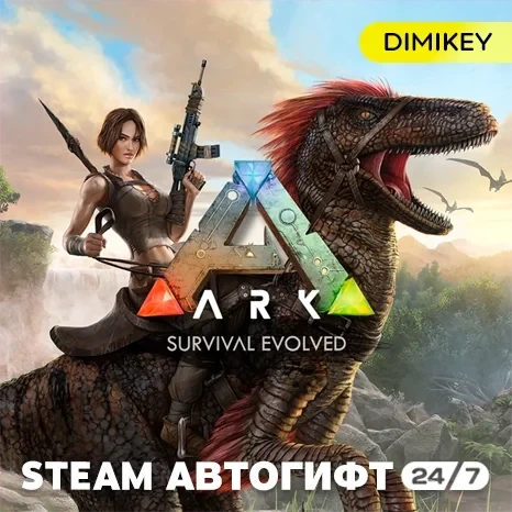 ARK Survival Evolved Автогифт RU/KZ/UA | Steam | Купить онлайн