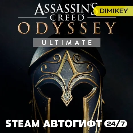 Assassins Creed Odyssey Ultimate Edition | Steam Gift RU/KZ/UA