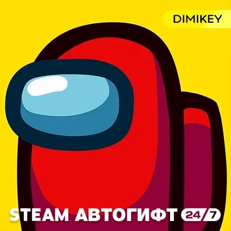 Among Us Автогифт Steam RU/KZ/UA – Купить онлайн