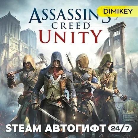 Assassins Creed Unity Автогифт RU/KZ/UA | Steam