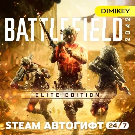 Battlefield 2042 Elite Edition Steam Gift | Купить онлайн