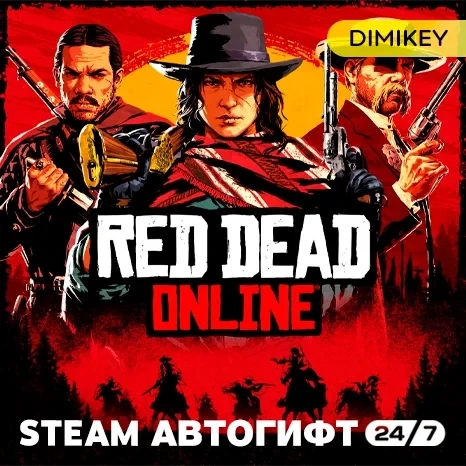 Red Dead Online Автогифт RU/KZ/UA/CIS Steam
