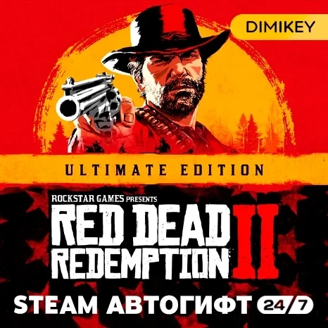 RDR2 Ultimate Edition Steam Gift | Быстрая доставка | Онлайн