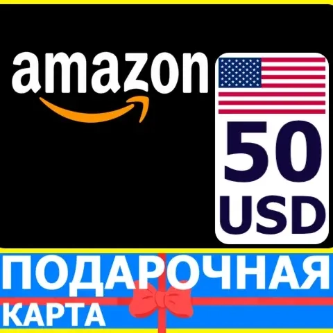 Amazon 50 USD US: Подарочная карта для вашего аккаунта