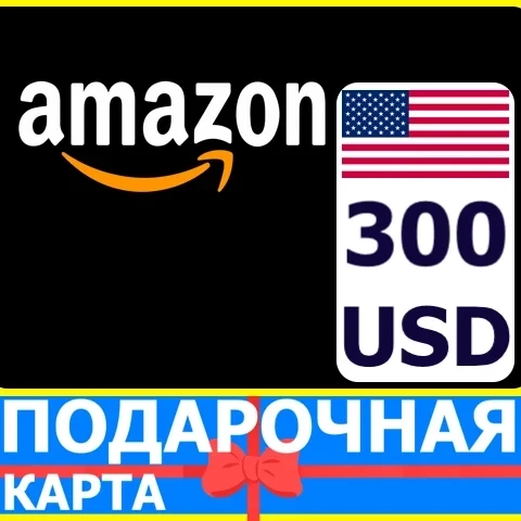 Amazon 300 USD US: Подарочная карта для аккаунта США
