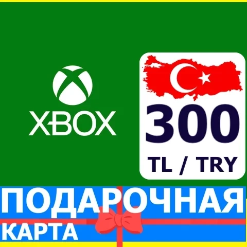 Xbox Live Gift Card 300 TL (Турция) - Купить код онлайн