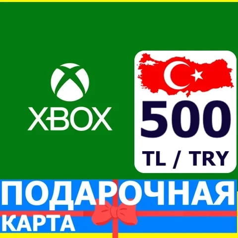 Xbox Live Gift Card 500 TL TRY Турция | Купить код онлайн