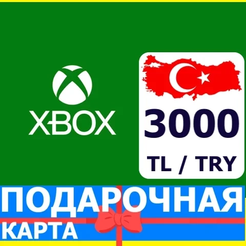 Xbox Live Gift Card 3000 TL (TRY) Турция | Купить Онлайн