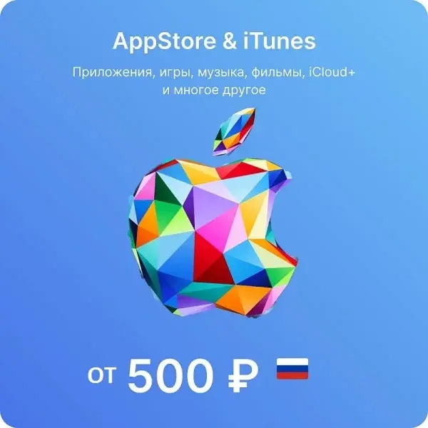 Apple iTunes RU Gift Card от 500₽ | Купить онлайн