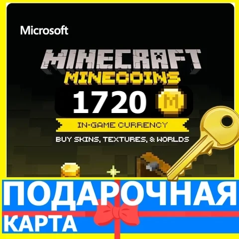 Minecraft 1720 Minecoins GLOBAL Ключ - Купить Онлайн